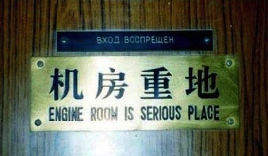 Engine Room