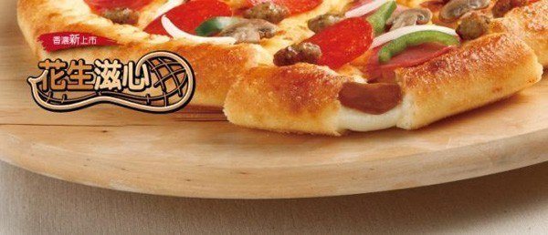 Domino's Taiwan Peanut Pizza